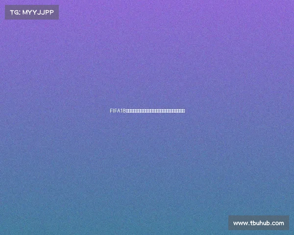 FIFA18自建球员征战世界杯从草根到世界之巅传奇之路荣耀篇 FIFA18自建球员征战世界杯从草根到世界之巅传奇之路荣耀篇